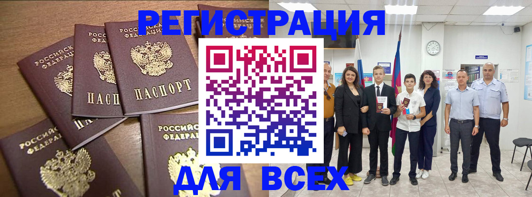 прописка штамп в Куйбышеве