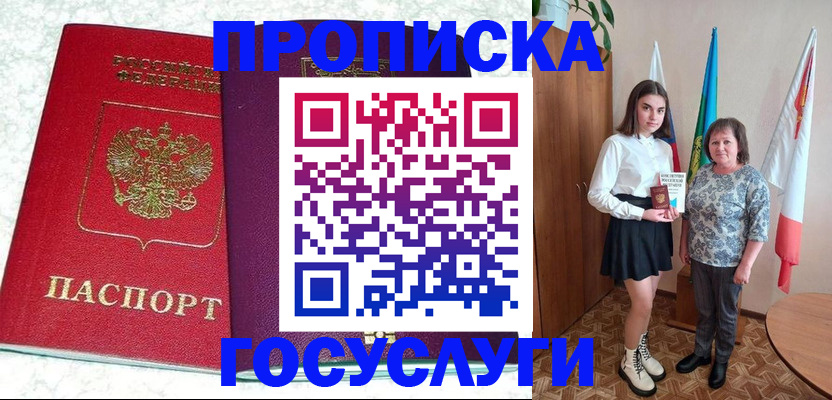 найти адрес прописки в Куйбышеве