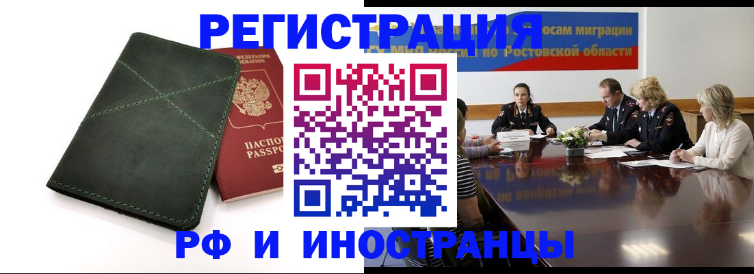 где прописаться в Куйбышеве