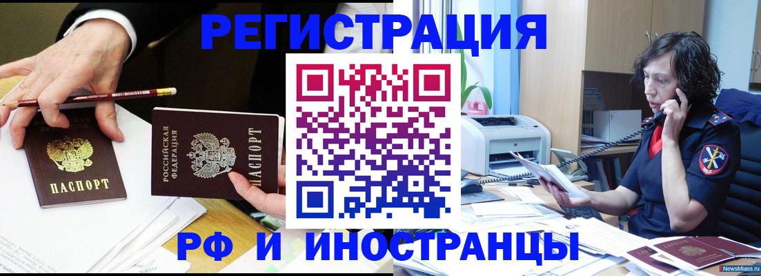 временная регистрация недорого в Куйбышеве